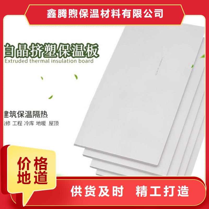 XPS挤塑,玻璃棉管助您降低采购成本