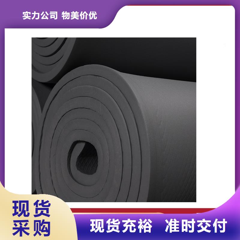 三元美乐斯橡塑橡塑保温棉用什么裁剪