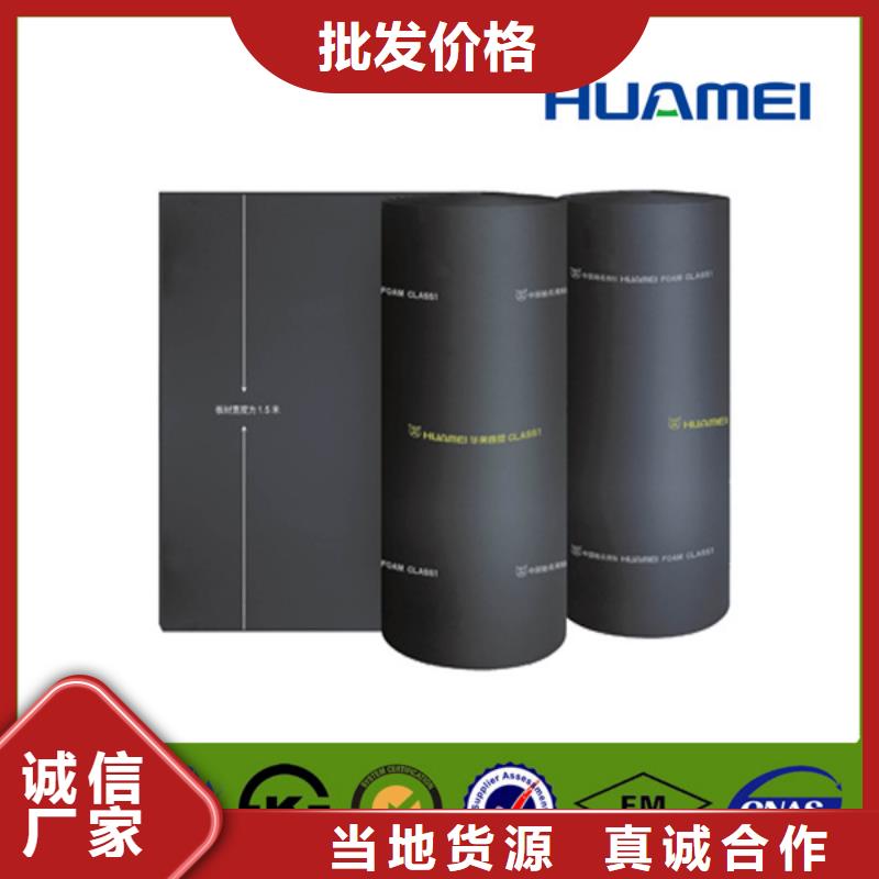 美特瑞斯橡塑橡塑保温棉耐热温度