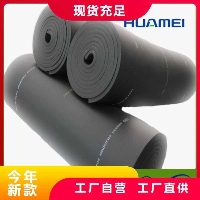 美特瑞斯橡塑橡塑保温管环保吗