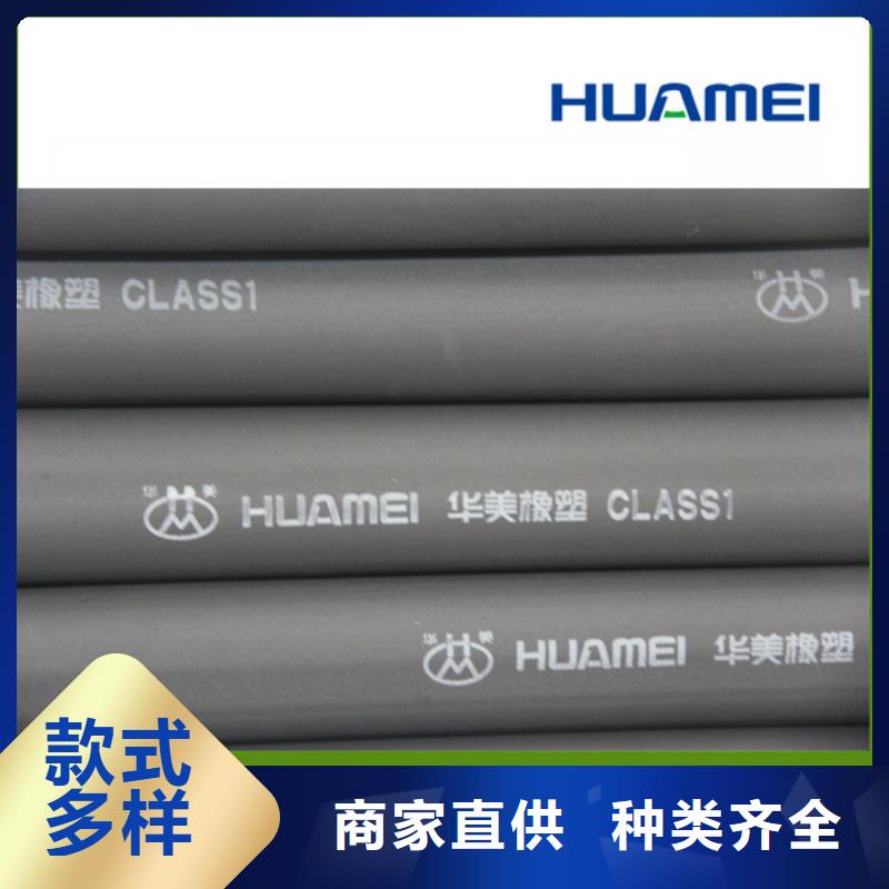 美特瑞斯橡塑橡塑板立方计算公式