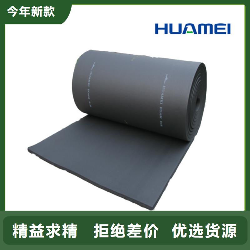 美特瑞斯橡塑橡塑板立方计算公式