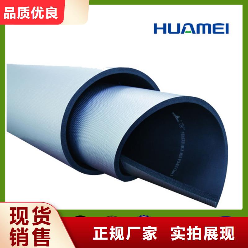 三元美乐斯橡塑橡塑保温棉用什么裁剪