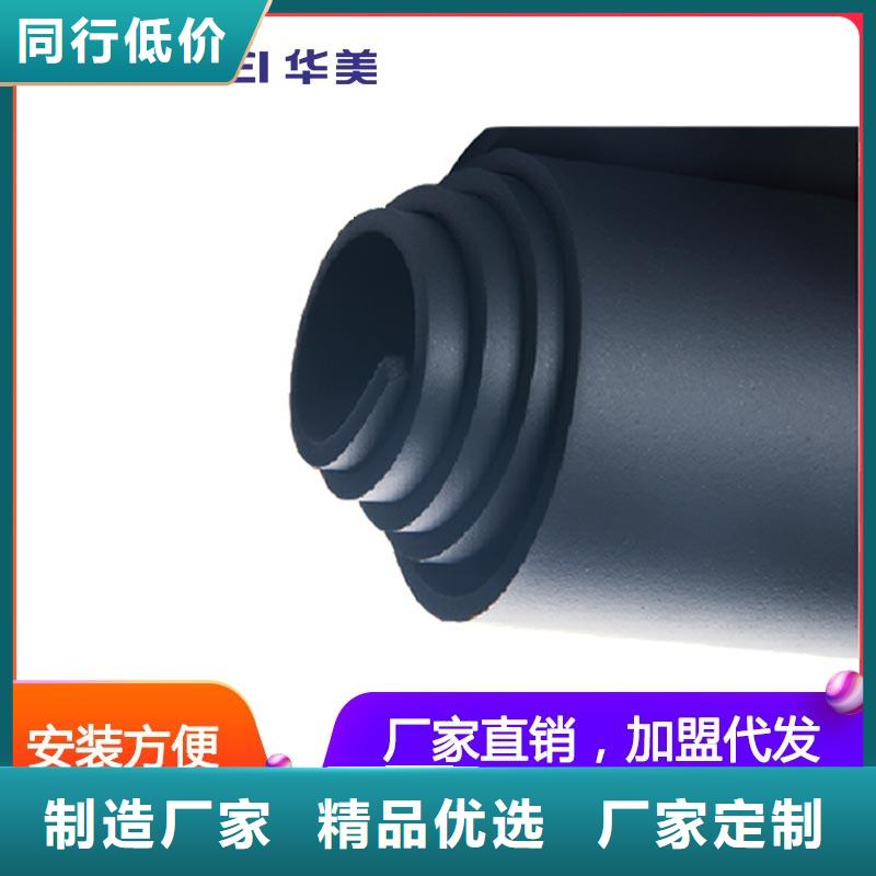 华美橡塑阻燃橡塑板生产厂