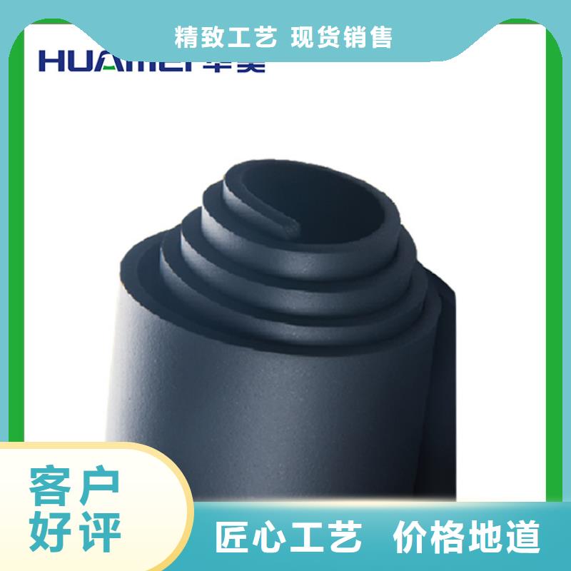 CLASS0美乐斯橡塑橡塑对身体有危害吗