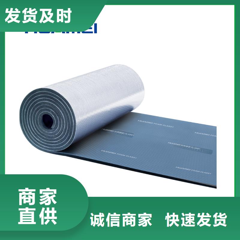 美特瑞斯橡塑橡塑板阻燃等级