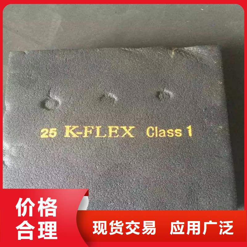 华美橡塑阻燃橡塑板生产厂
