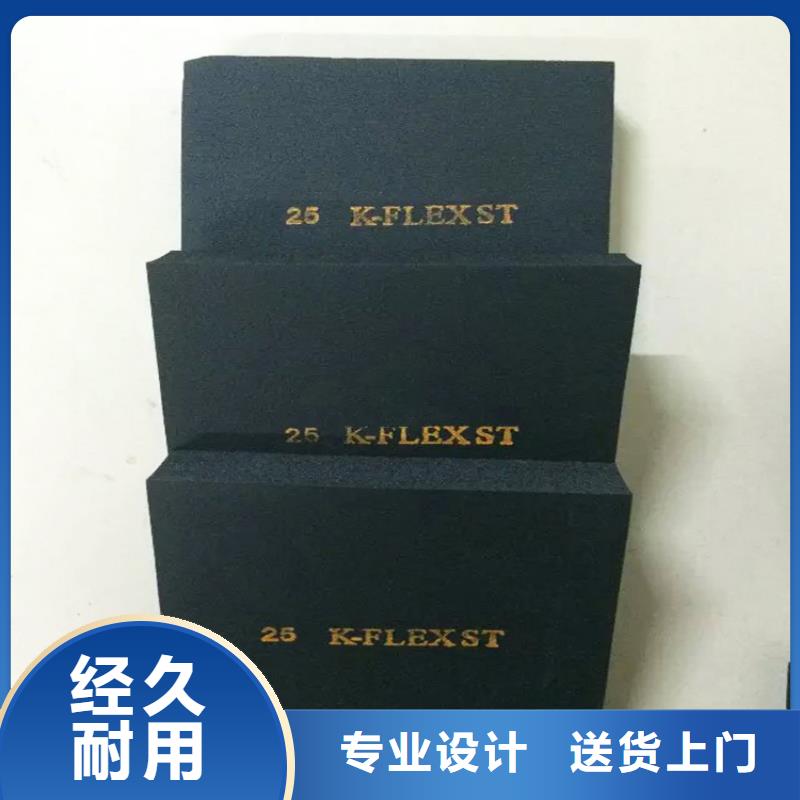 CLASS0美乐斯橡塑带铝箔橡塑保温板