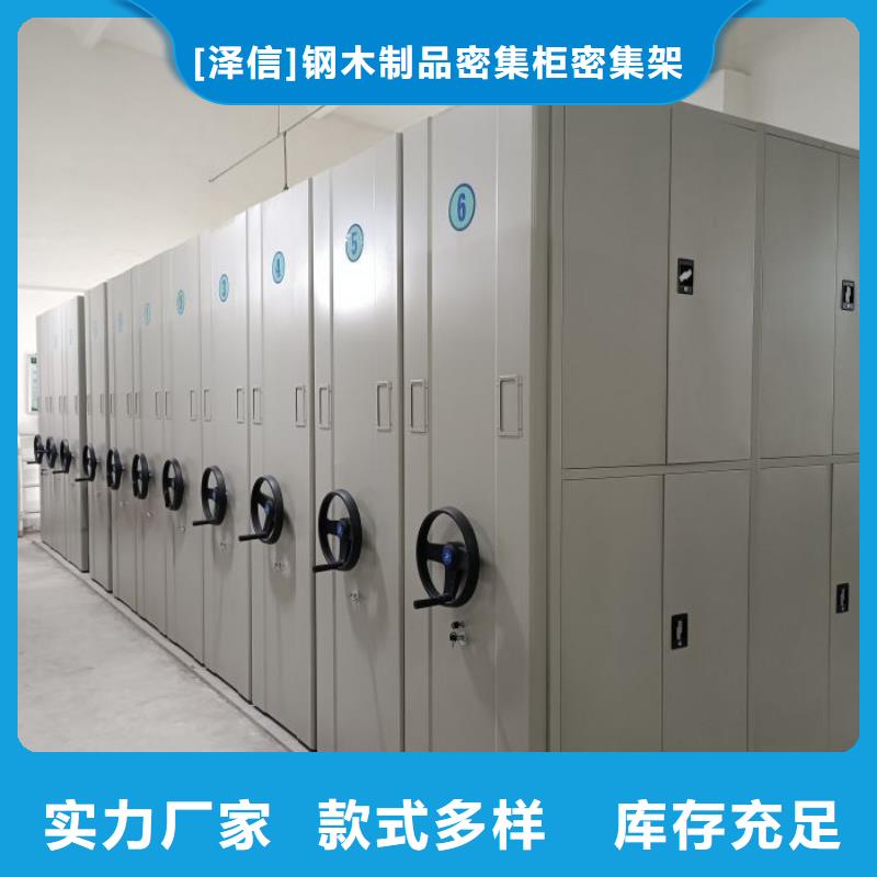 创造变化【泽信】档案室智能密集柜