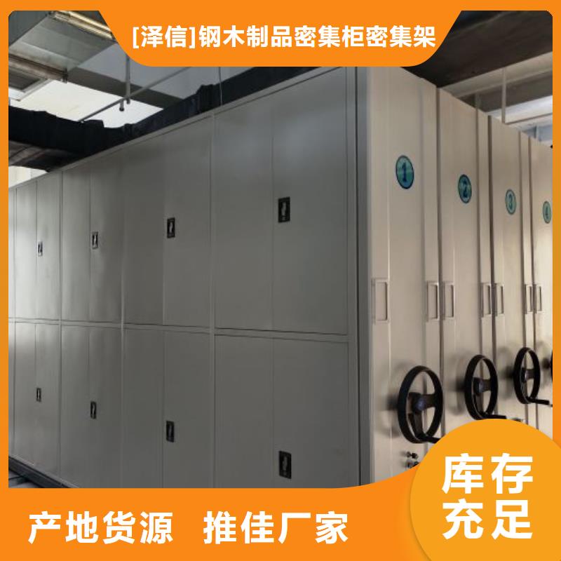 创造变化【泽信】档案室智能密集柜