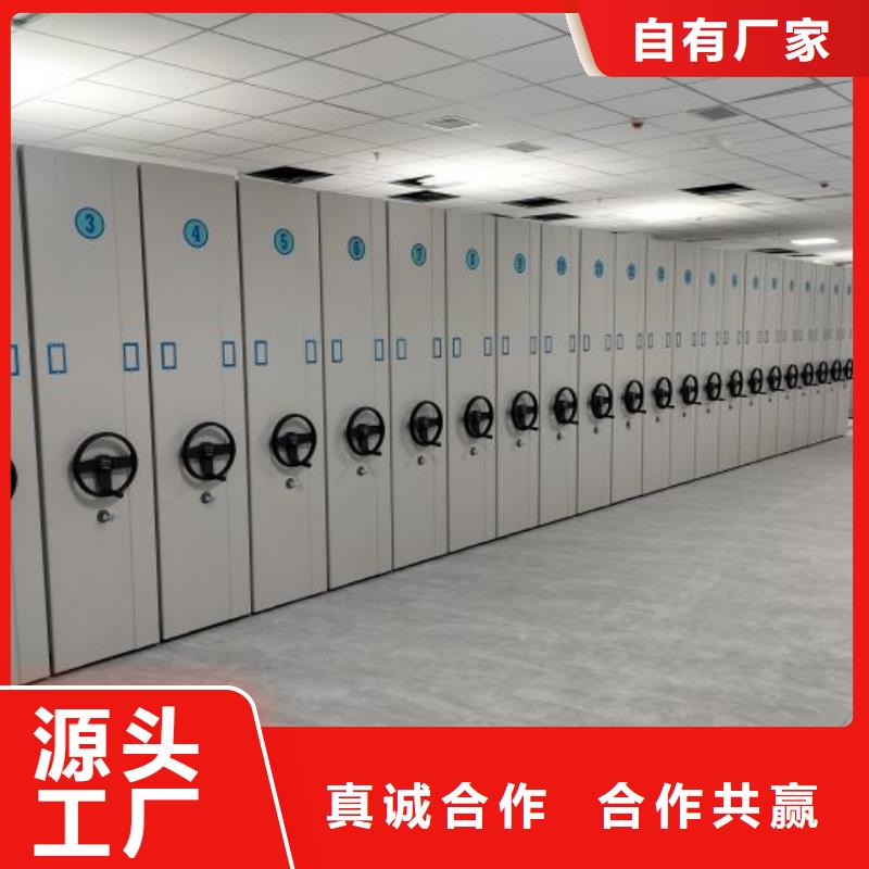全心全意【泽信】资料库密集架