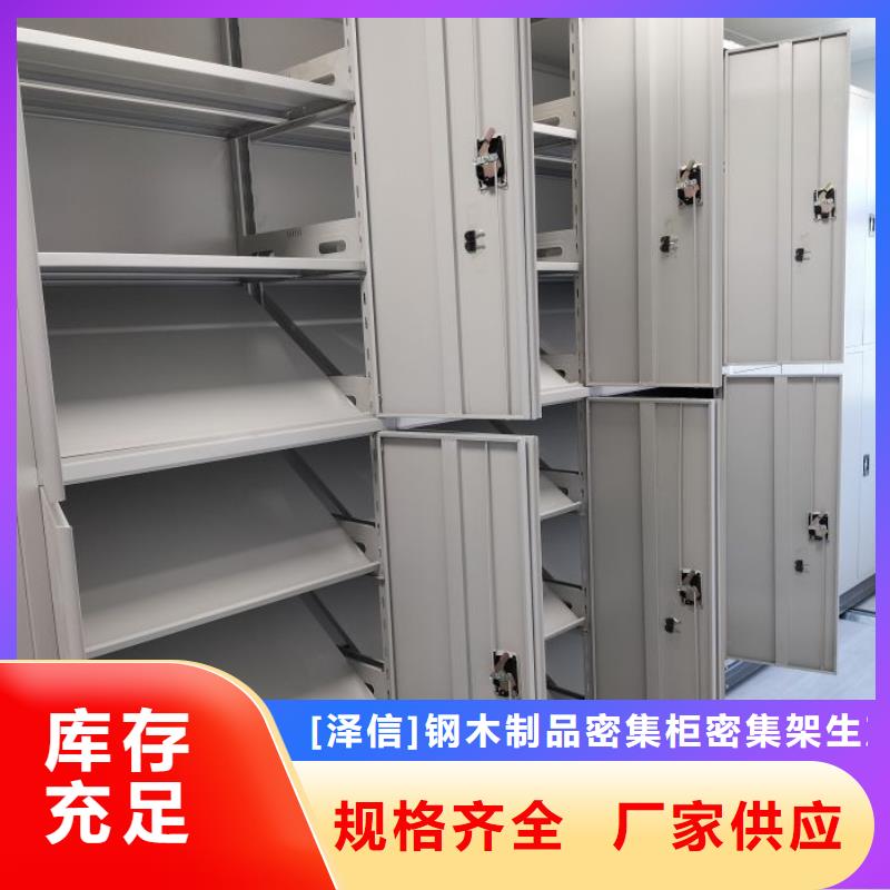 厂家现货供应【泽信】会计凭证密集柜