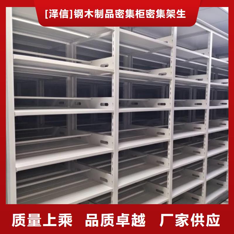 厂家现货供应【泽信】会计凭证密集柜