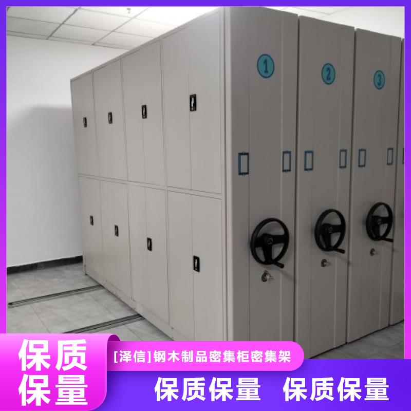 施工方案【泽信】手动智能密集架