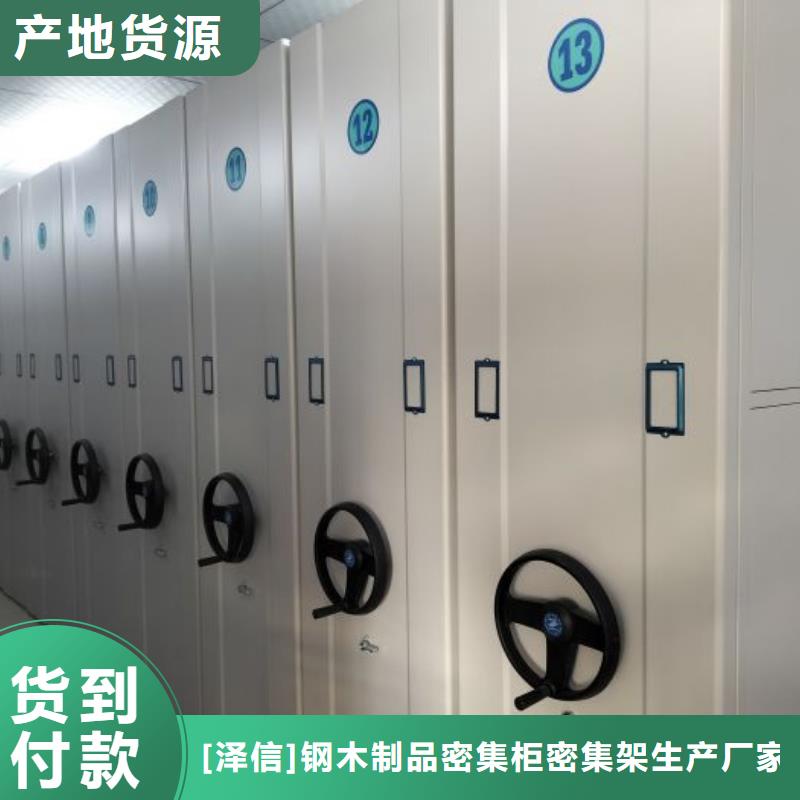 为您服务【泽信】图书馆智能密集书架