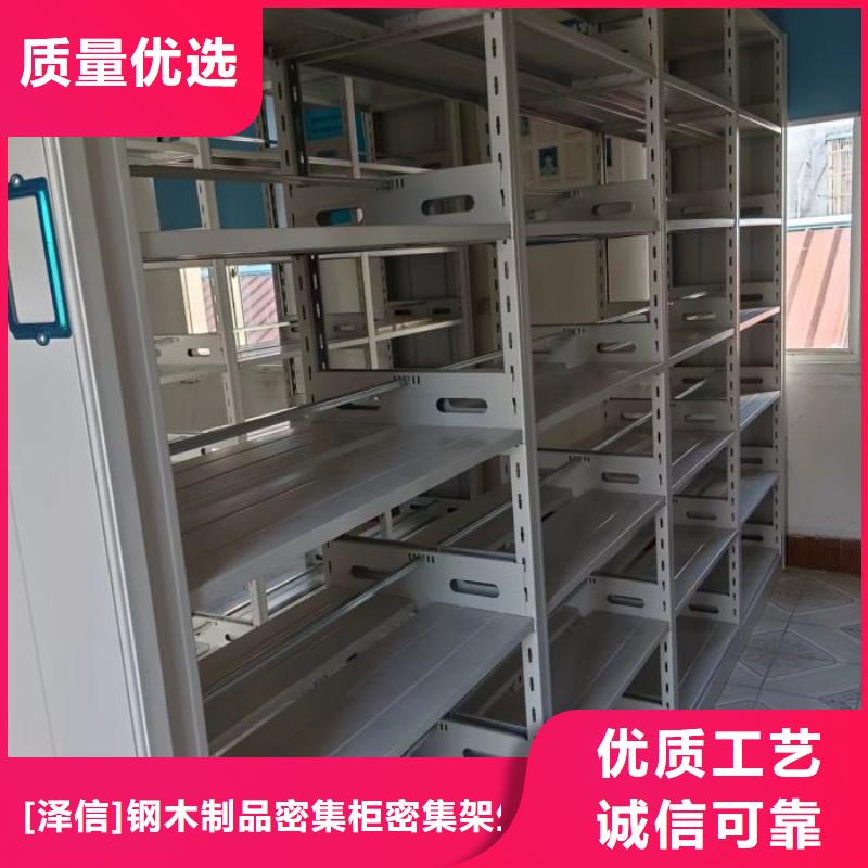 为您服务【泽信】图书馆智能密集书架