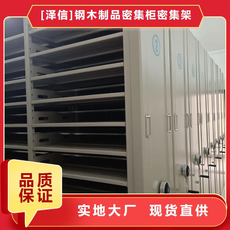 施工方案【泽信】手动智能密集架