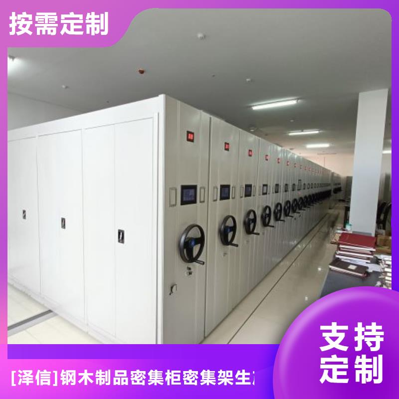 优惠促销【泽信】财务档案密集架