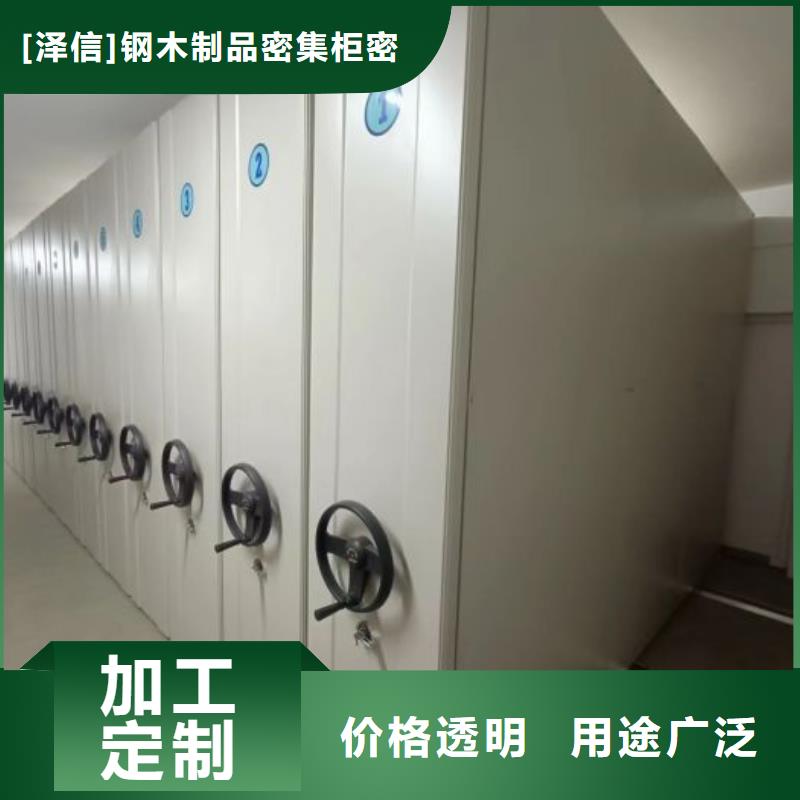 哪个性能好【泽信】企业档案库密集柜