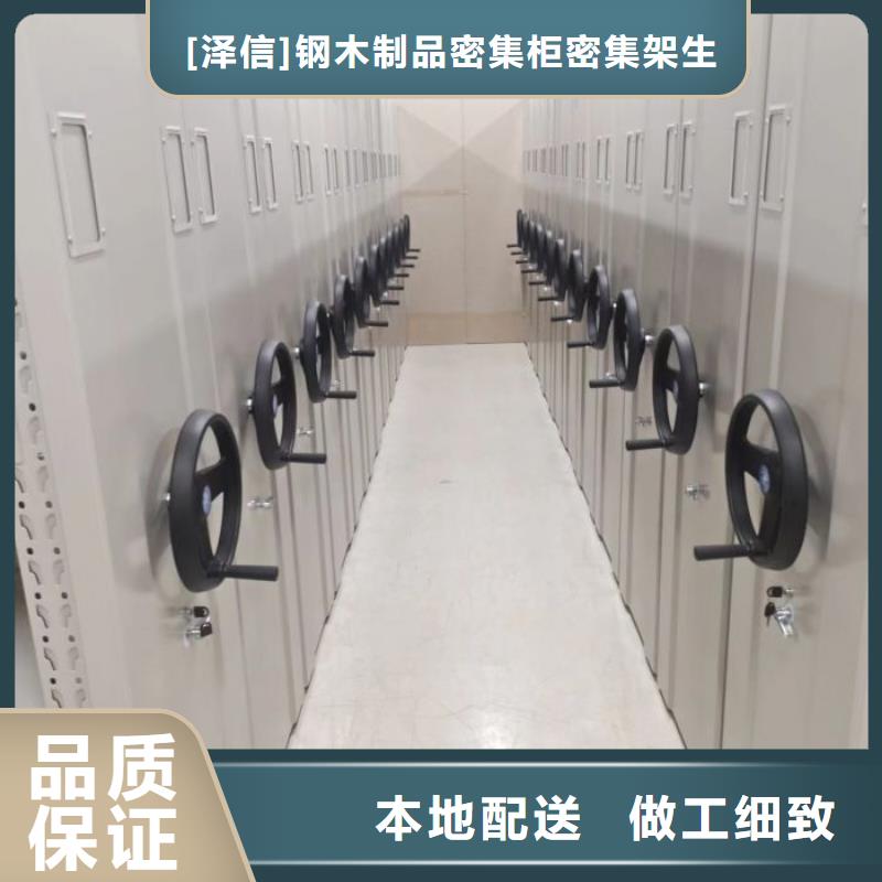 立足实际【泽信】智能密集柜