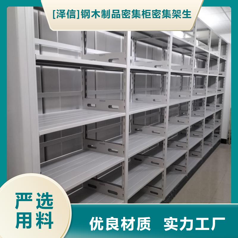 勇创造高【泽信】密集手摇移动书柜