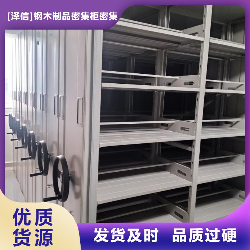 勇创造高【泽信】密集手摇移动书柜