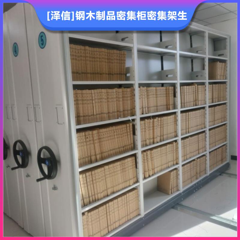 报价单【泽信】档案室手摇密集架