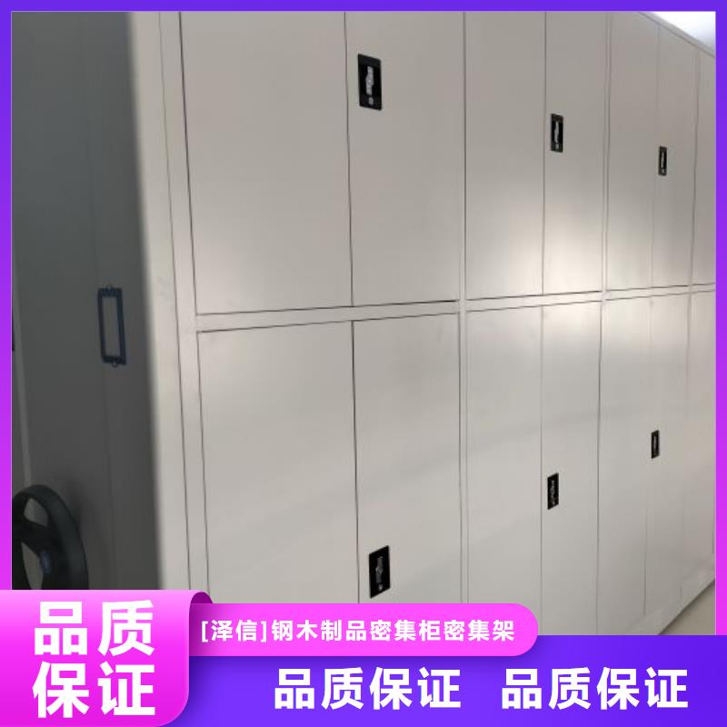 大量现货供应商家【泽信】密集架移动档案柜
