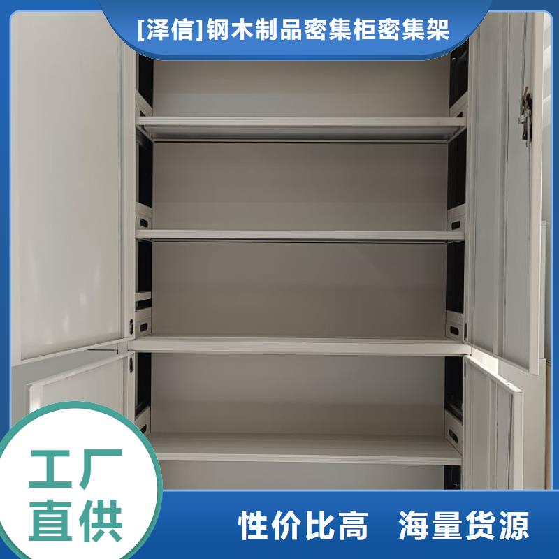 相传【泽信】档案室密集柜