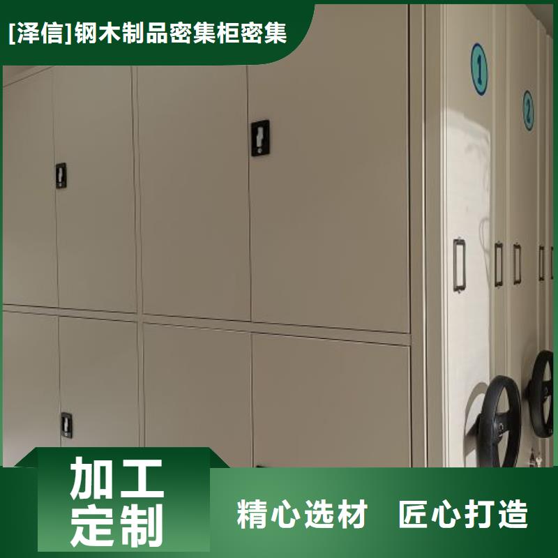 相传【泽信】档案室密集柜