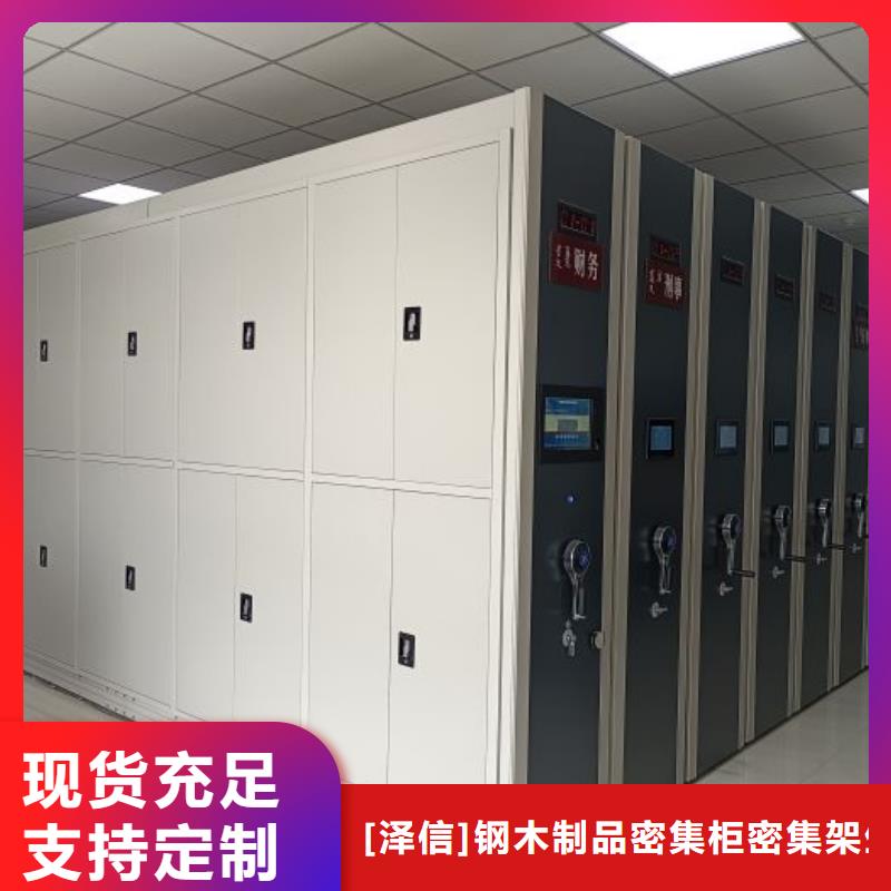 海量货源【泽信】手摇密集柜