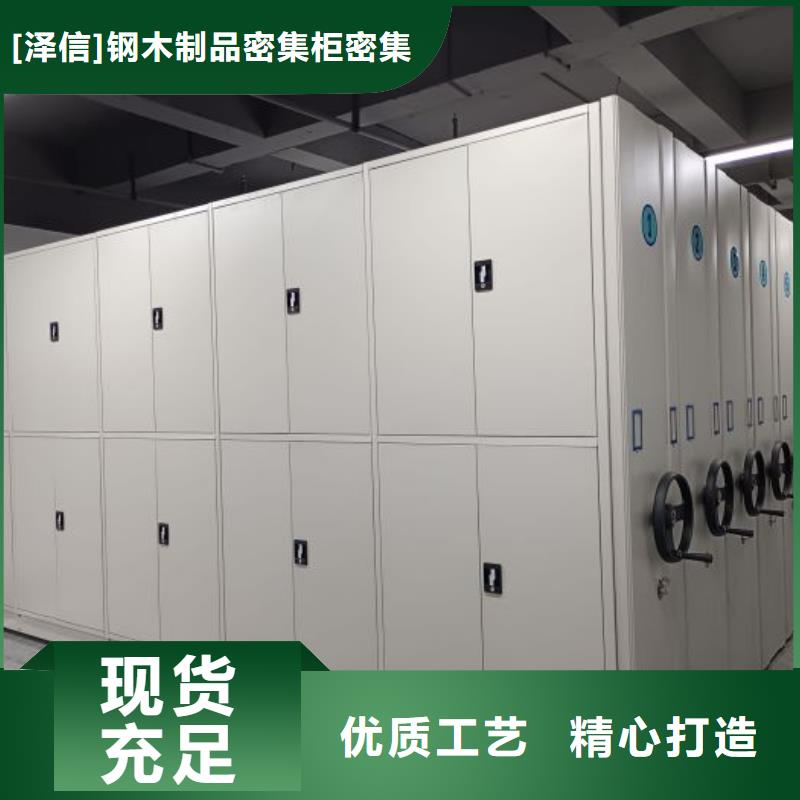 海量货源【泽信】手摇密集柜