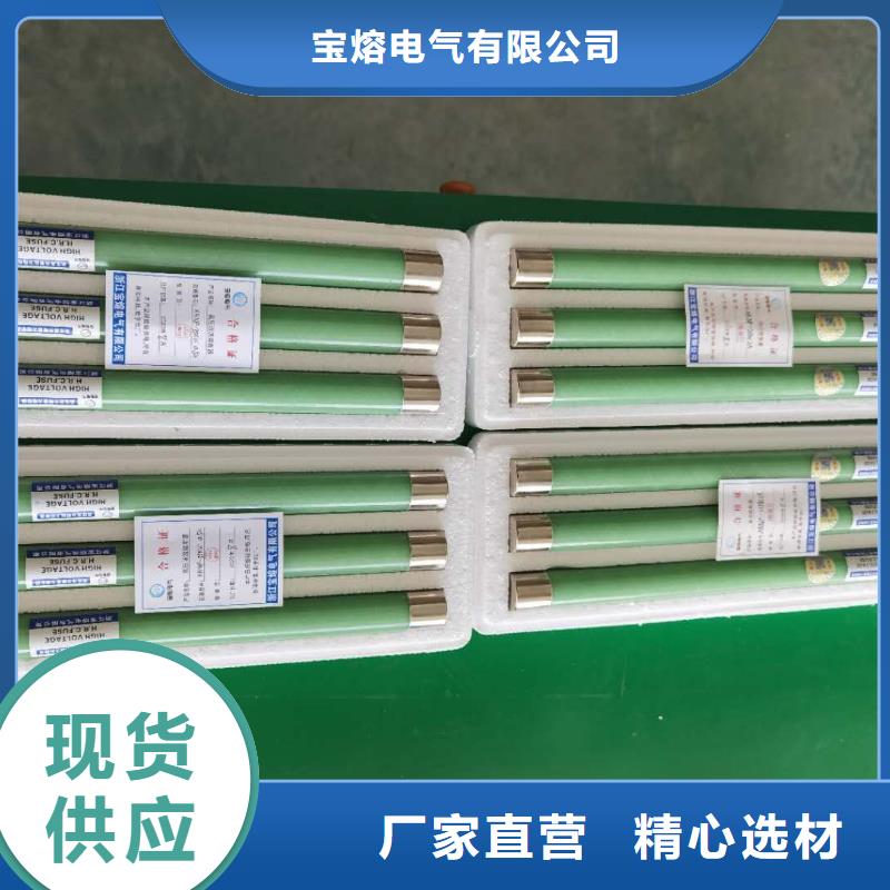 高压熔断器户外高压真空断路器用心制作