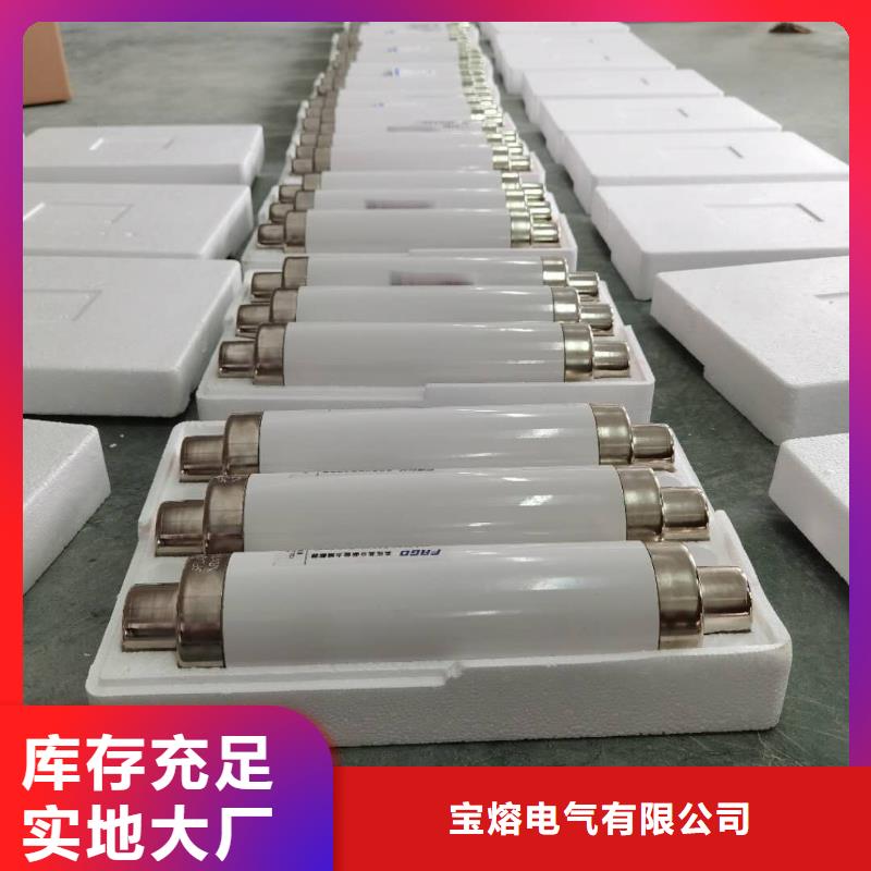 高压熔断器,VS1户内高压真空断路器多年经验值得信赖