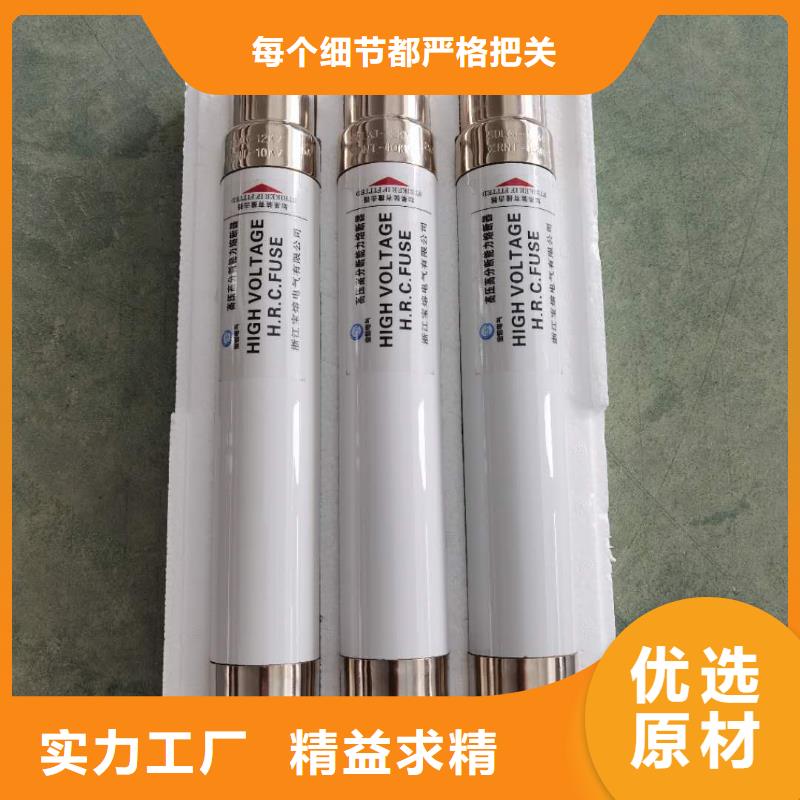 高压熔断器户外高压真空断路器用心制作