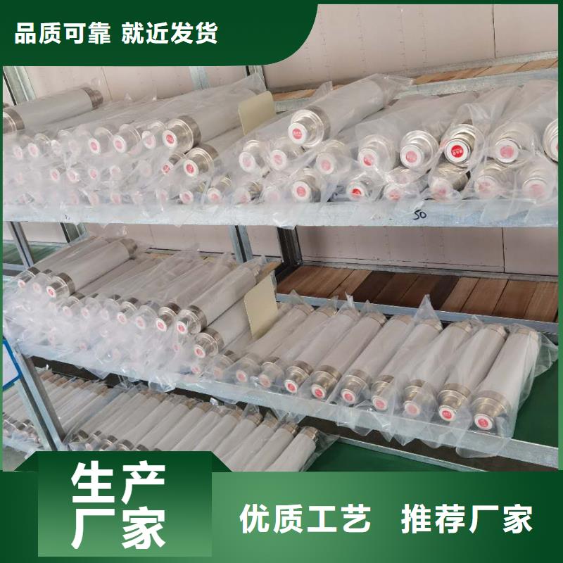 XRNT1-12KV/125A型号参数变压器保护用高压限流熔断器