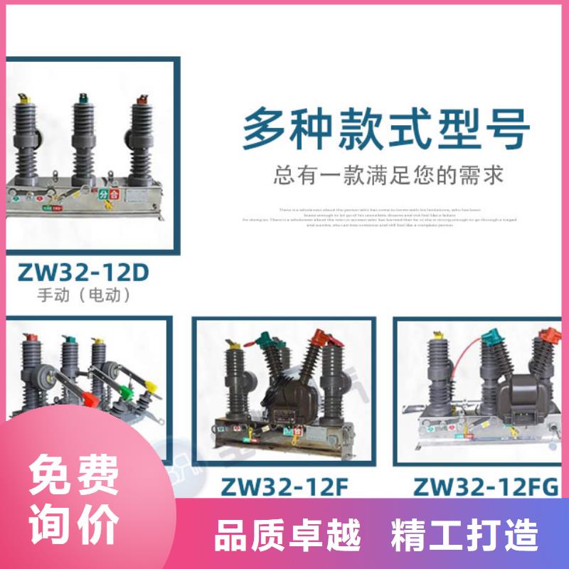 真空断路器【高压负荷开关】用心制造