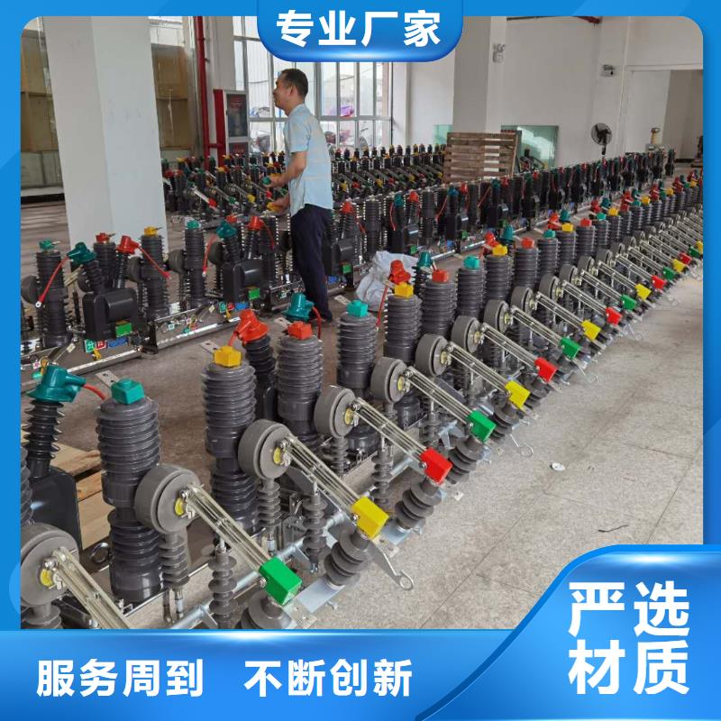 真空断路器-【高压负荷开关】拥有核心技术优势