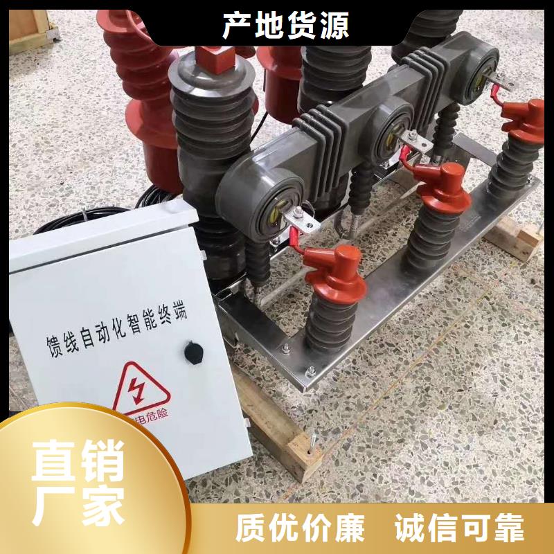 真空断路器【高压负荷开关】用心制造