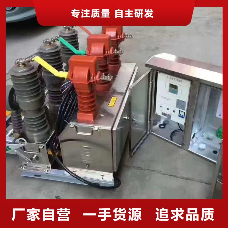 真空断路器【高压负荷开关】用心制造