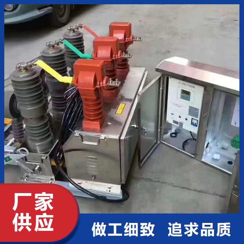 真空断路器-【高压负荷开关】拥有核心技术优势