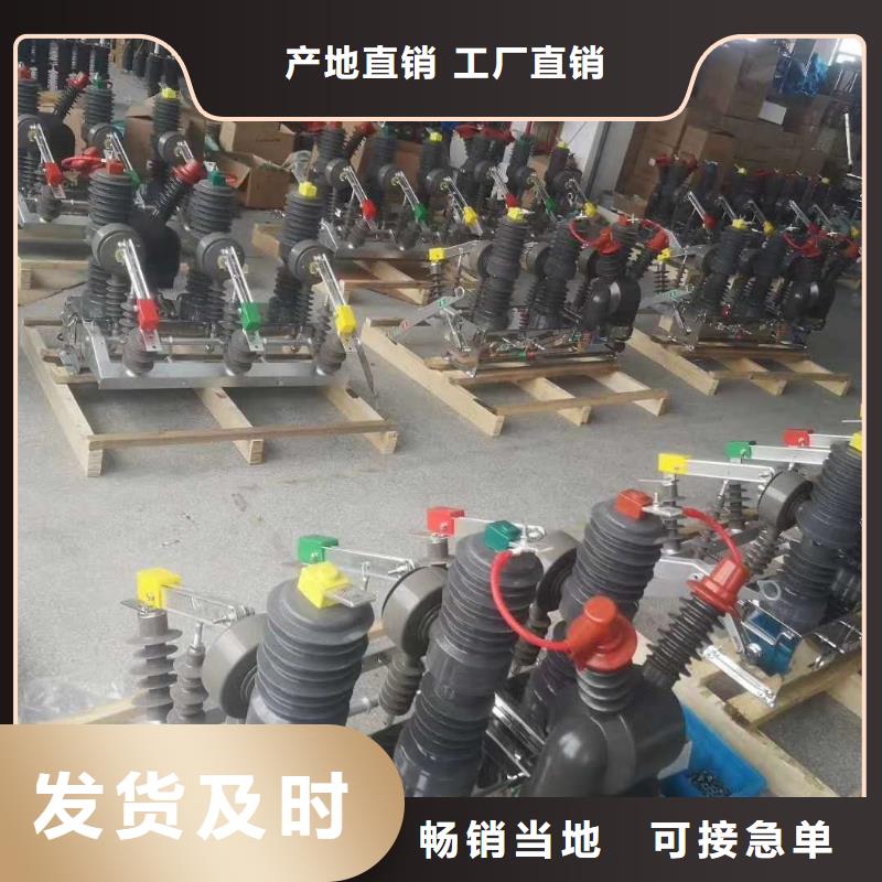 真空断路器户内高压真空断路器价格公道合理