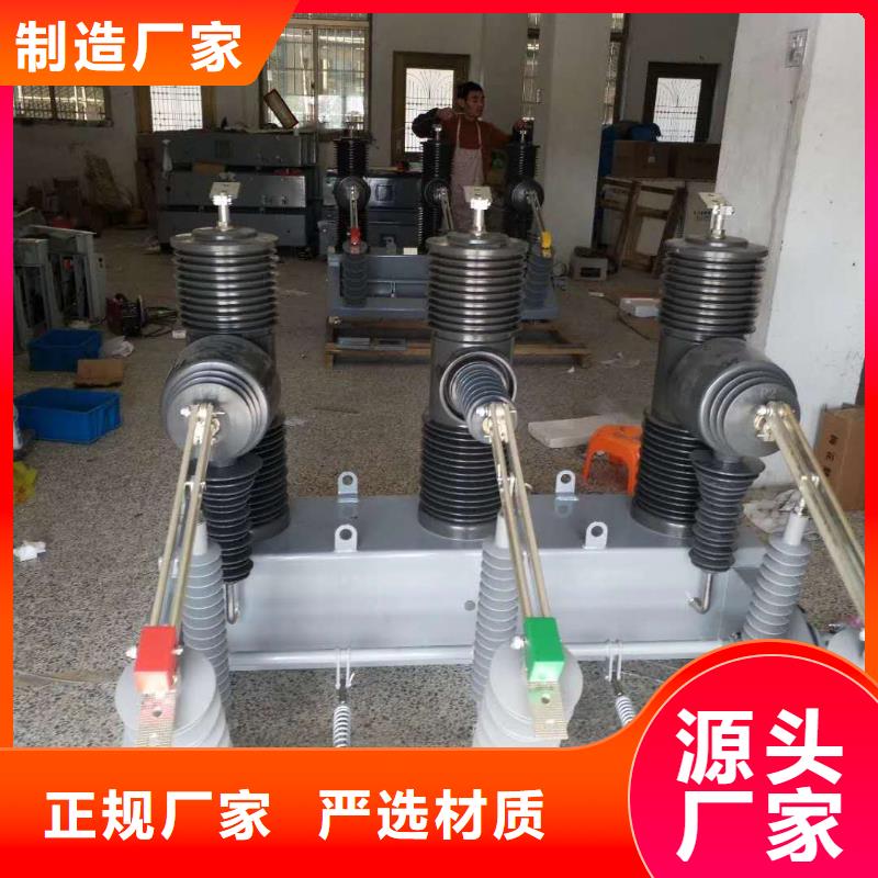 真空断路器XRNP-10KV高压限流熔断器品质保证