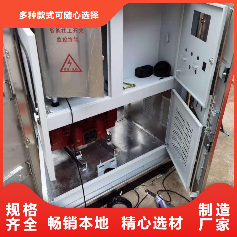 真空断路器【高压负荷开关】用心制造