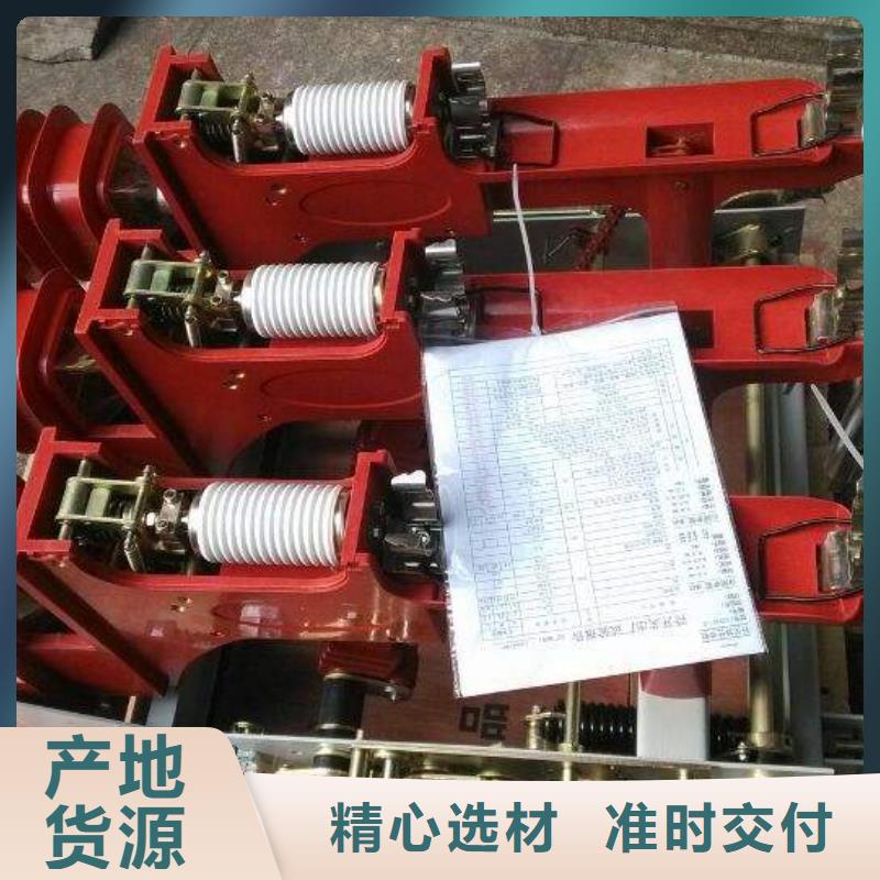 高压负荷开关放心选购