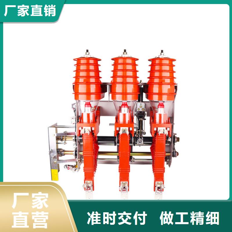 高压负荷开关ZW32-12F/630A质量牢靠