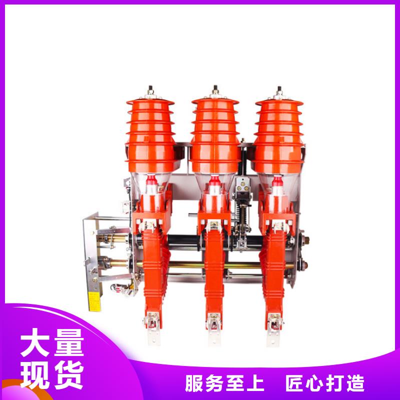 高压负荷开关_高压接地开关多年厂家可靠