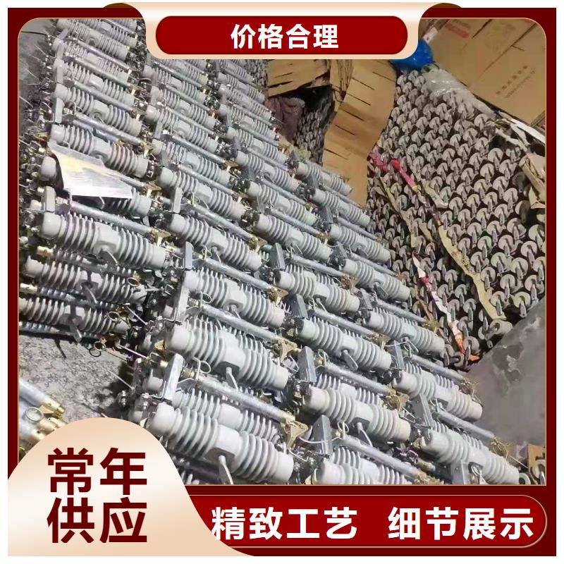 跌落式熔断器GW9-12/630新型/老型让利客户