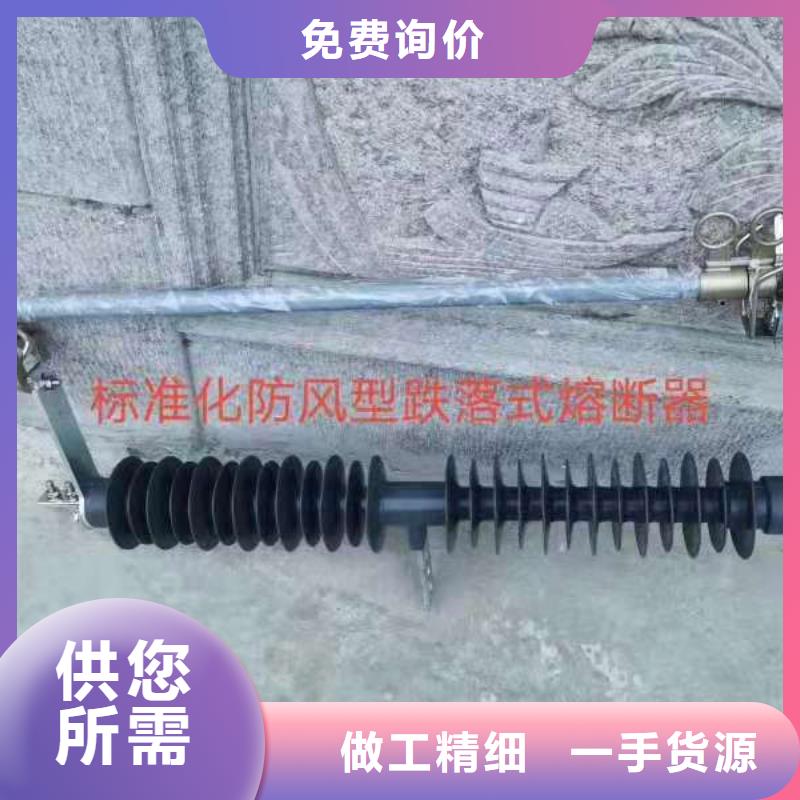 令克保险HRW12-12/100A高压跌落式熔断器