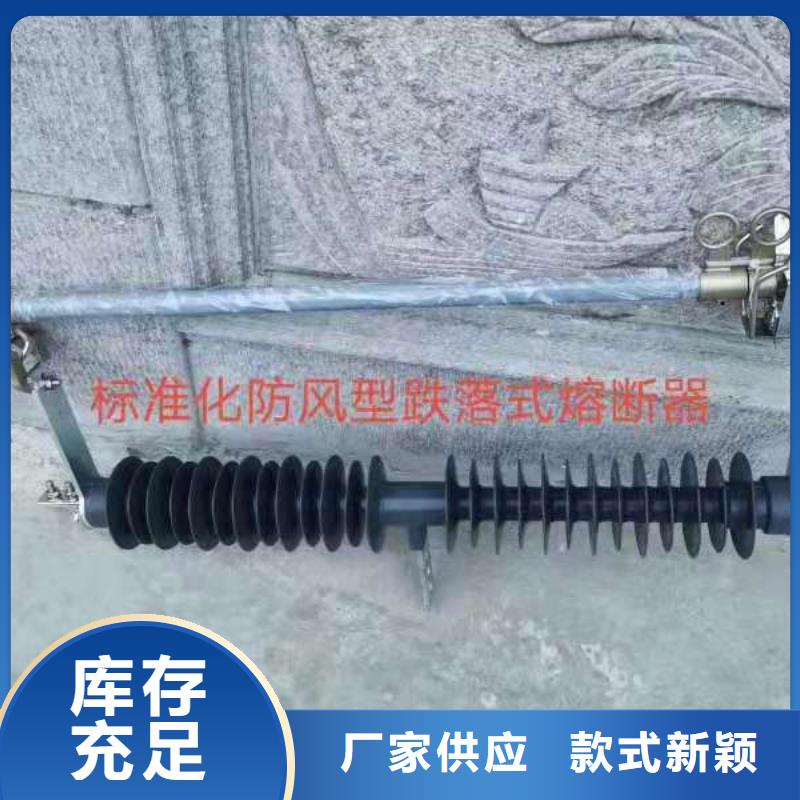 令克保险HRW12-12/100A高压跌落式熔断器